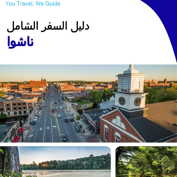 The complete travel guide for Nashua