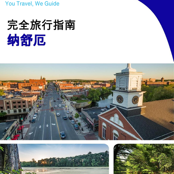 The complete travel guide for Nashua