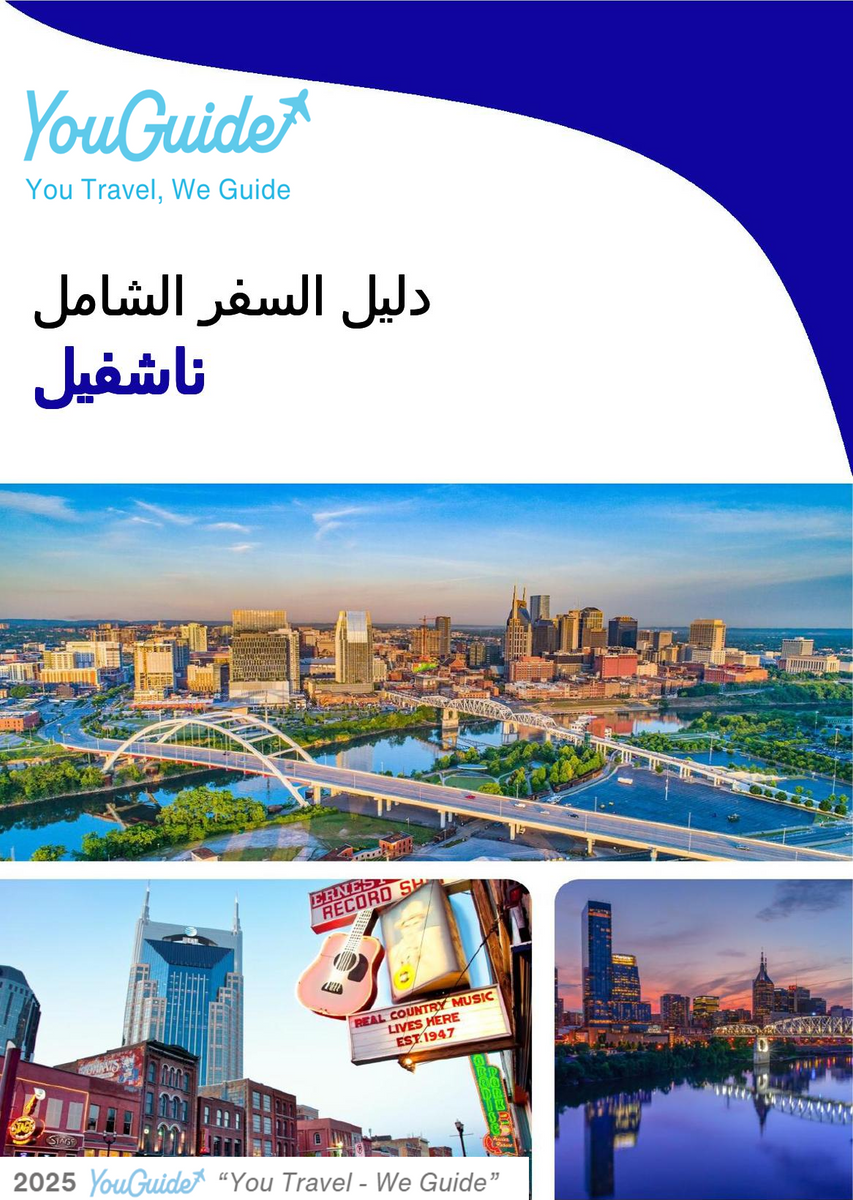 The complete travel guide for Nashville