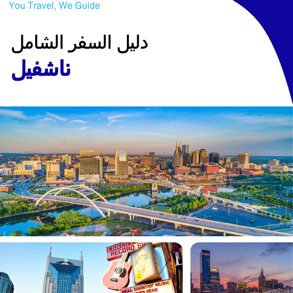 The complete travel guide for Nashville