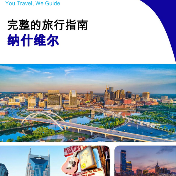 The complete travel guide for Nashville