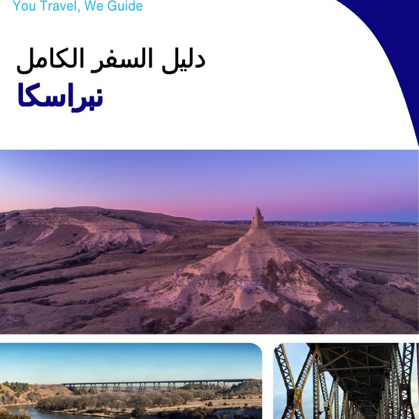 The complete travel guide for Nebraska