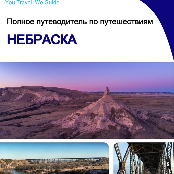 The complete travel guide for Nebraska