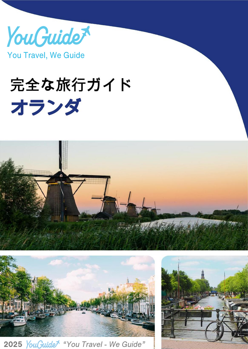The complete travel guide for Netherlands
