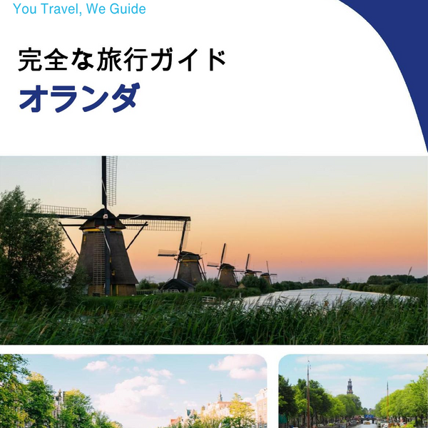 The complete travel guide for Netherlands