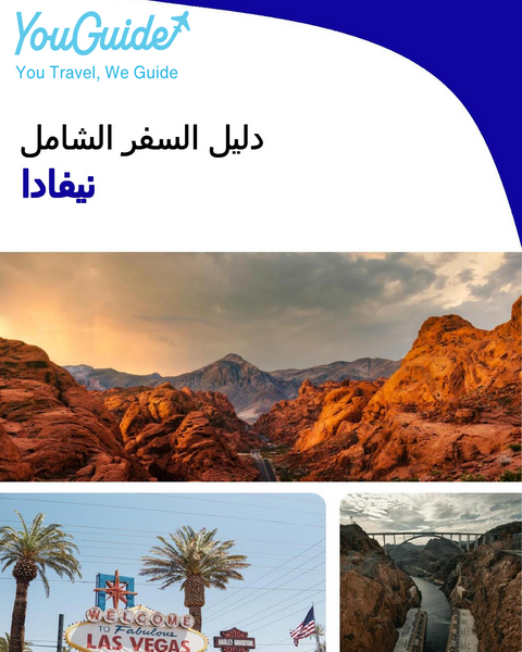 The complete travel guide for Nevada