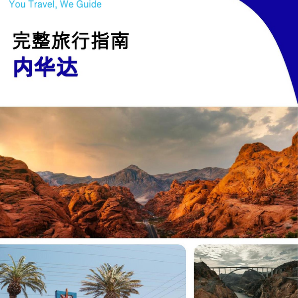 The complete travel guide for Nevada