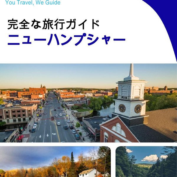 The complete travel guide for New Hampshire