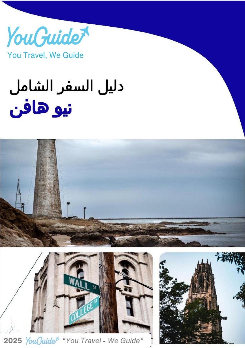 The complete travel guide for New Haven