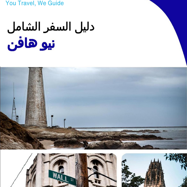 The complete travel guide for New Haven