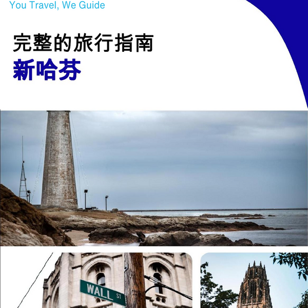 The complete travel guide for New Haven