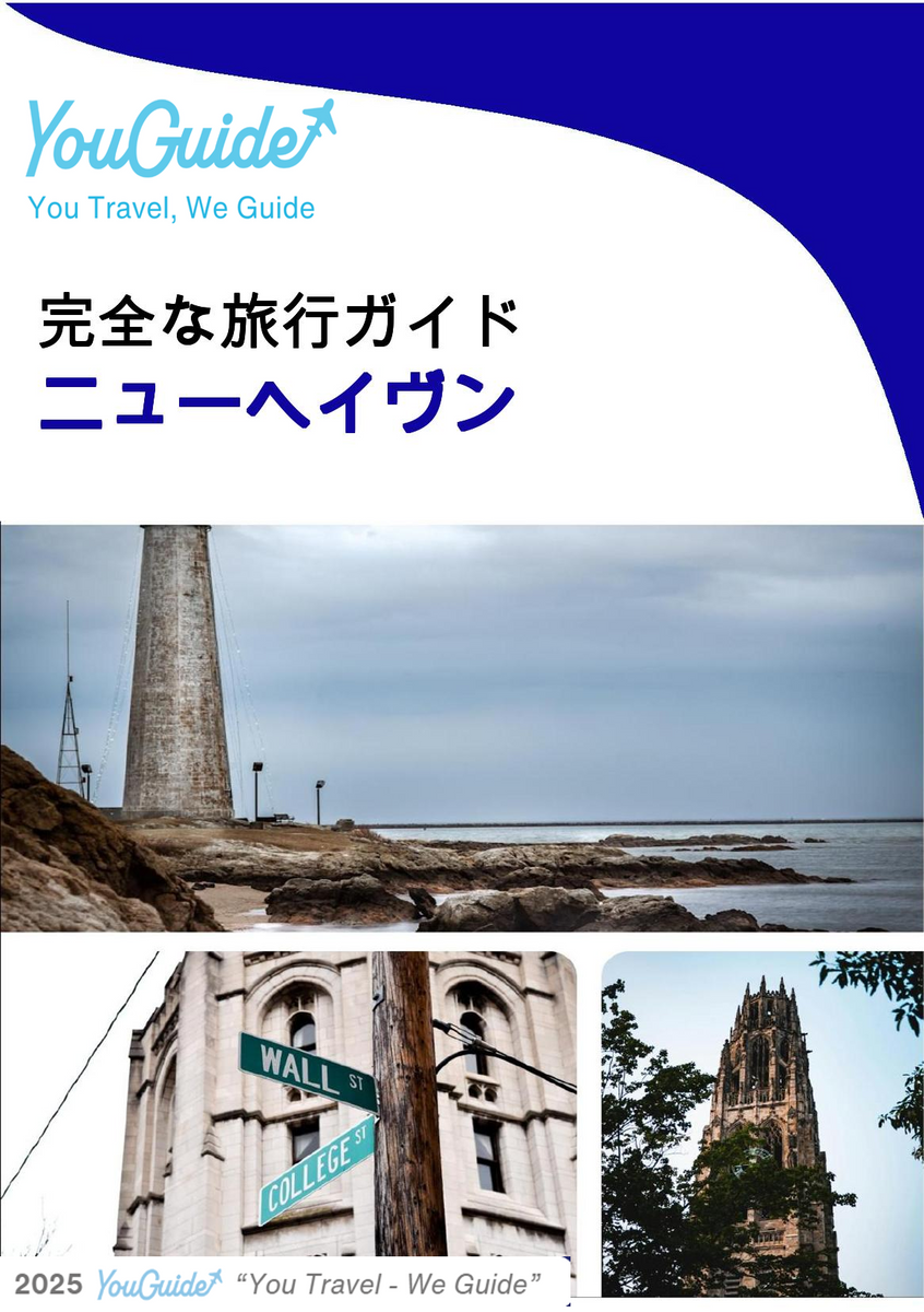 The complete travel guide for New Haven