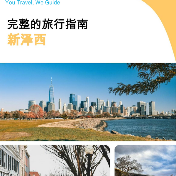 The complete travel guide for New Jersey