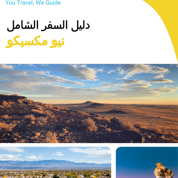 The complete travel guide for New Mexico