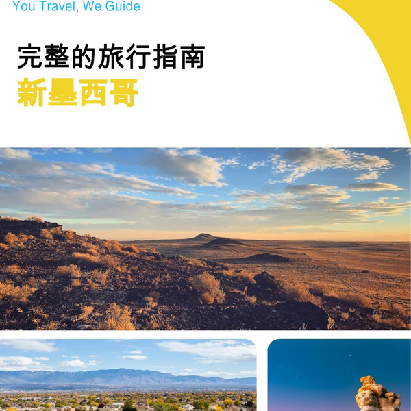 The complete travel guide for New Mexico