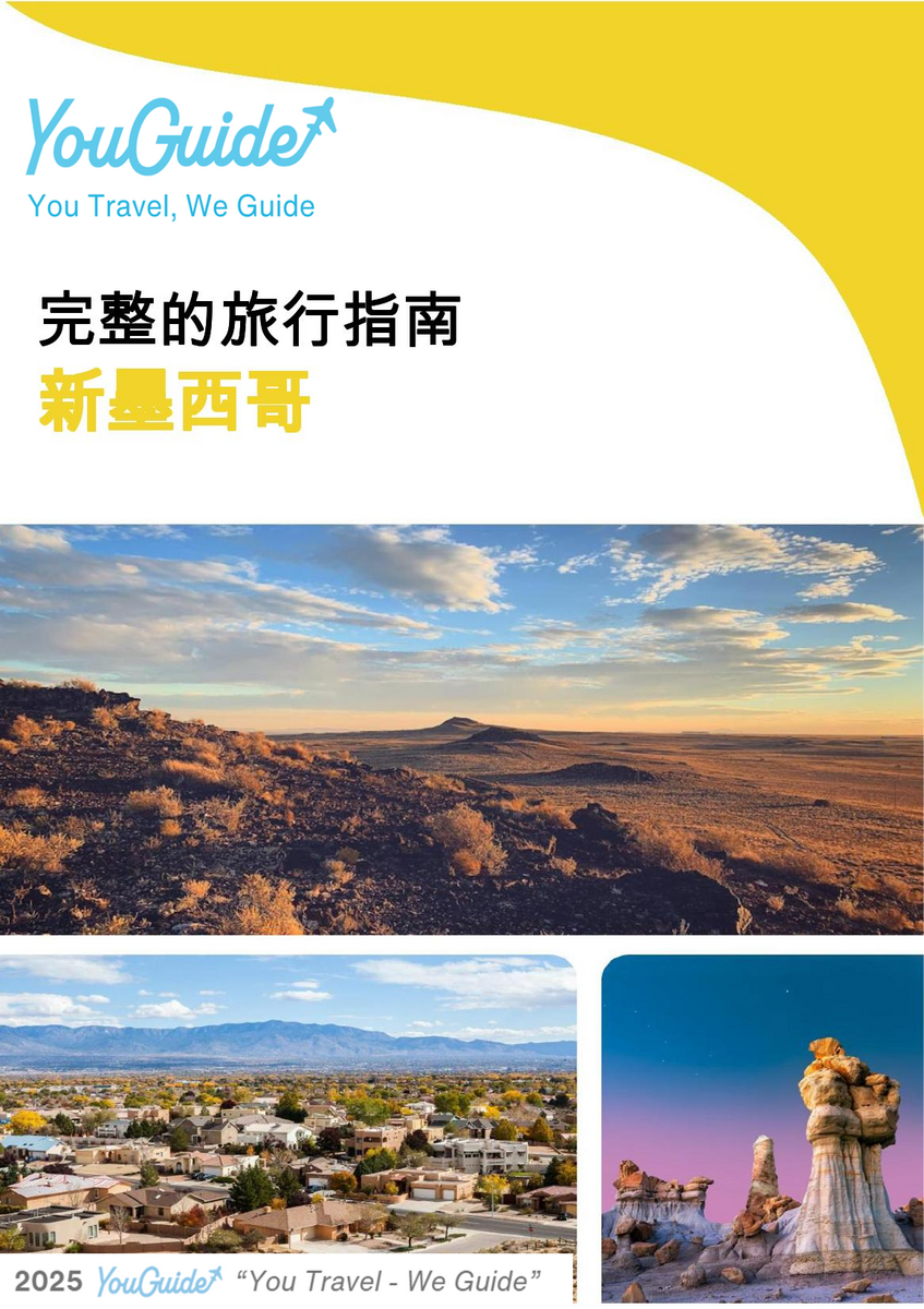 The complete travel guide for New Mexico