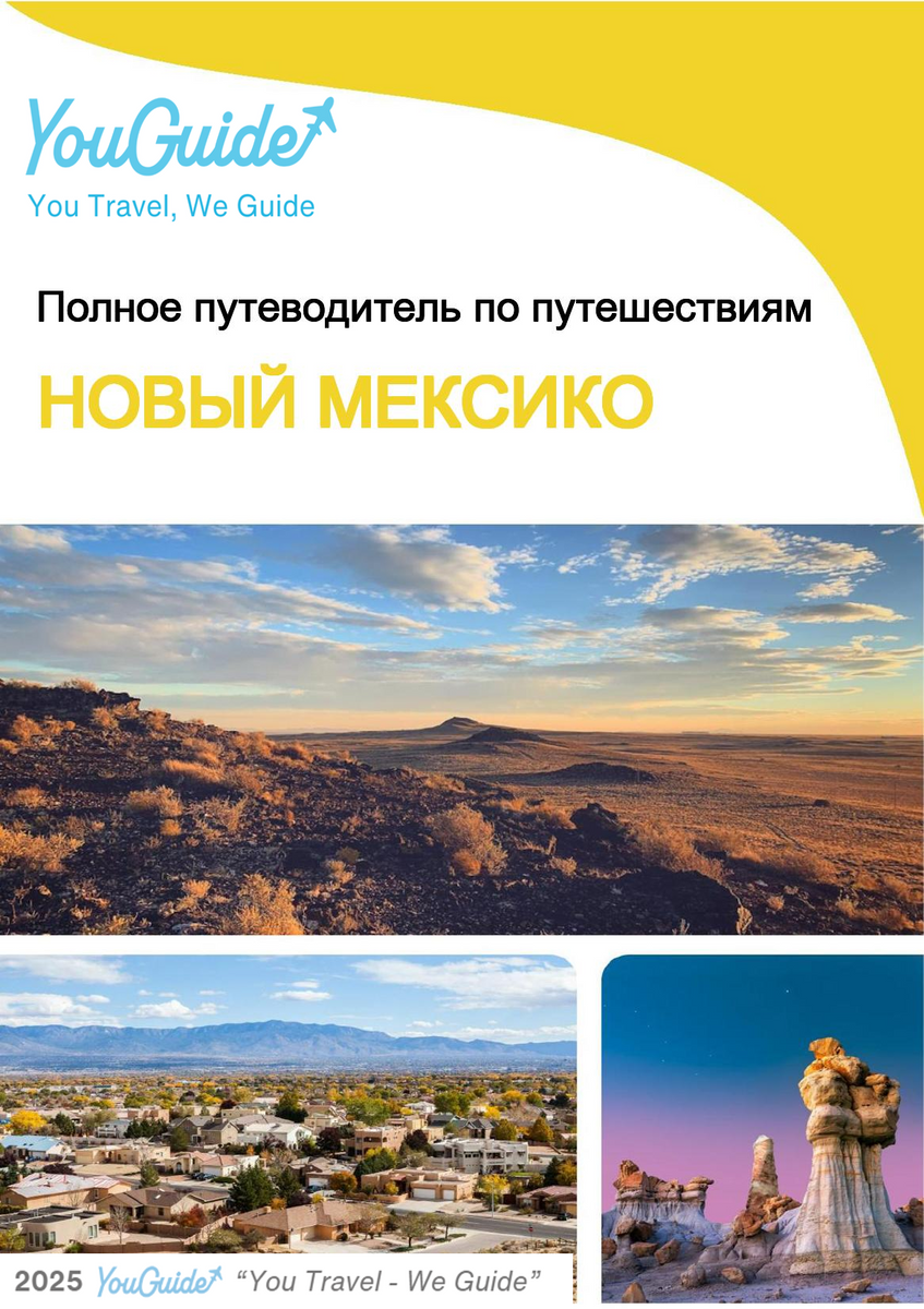 The complete travel guide for New Mexico