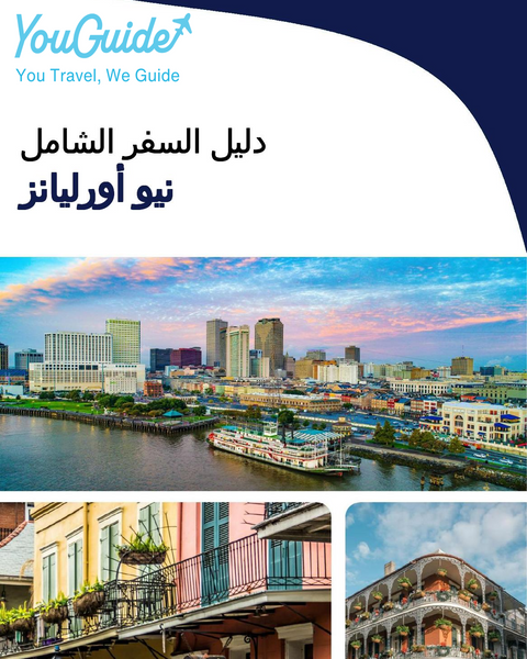 The complete travel guide for New Orleans