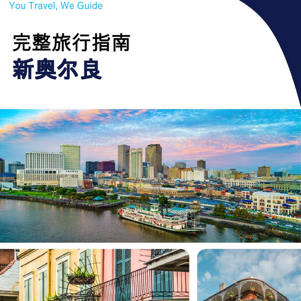 The complete travel guide for New Orleans