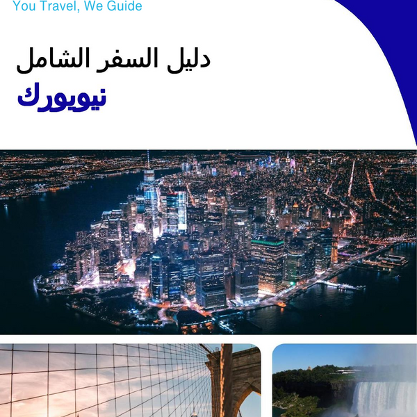 The complete travel guide for New York