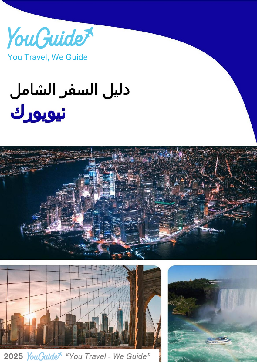 The complete travel guide for New York