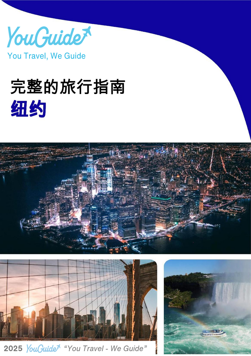 The complete travel guide for New York