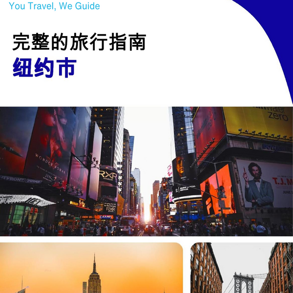 The complete travel guide for New York City