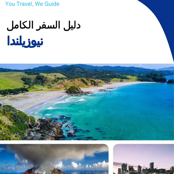 The complete travel guide for New Zealand