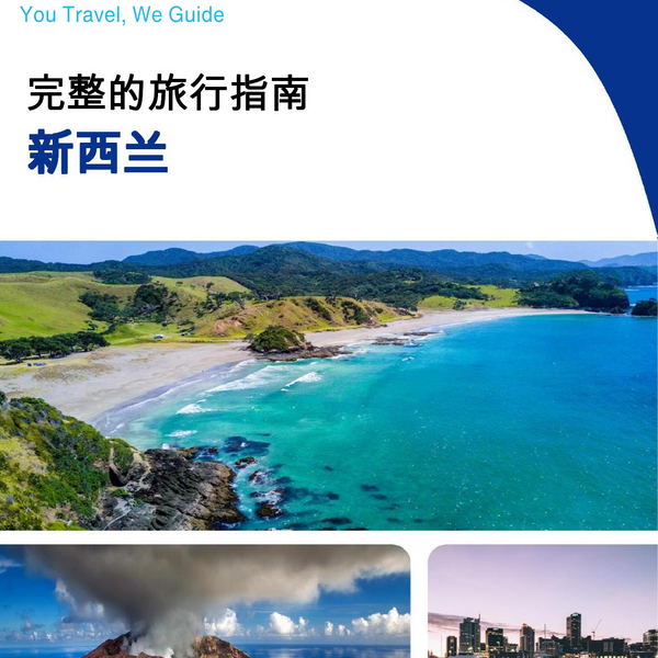 The complete travel guide for New Zealand