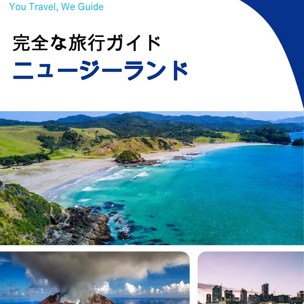 The complete travel guide for New Zealand