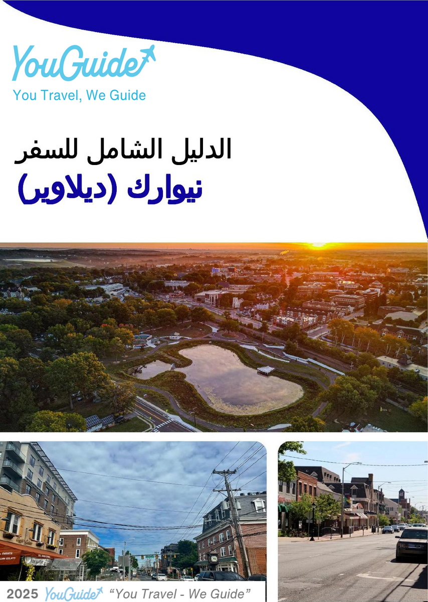 The complete travel guide for Newark (DELAWARE)