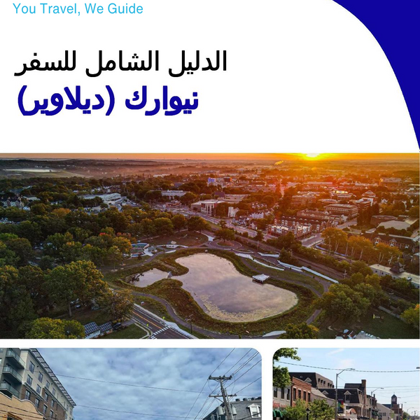 The complete travel guide for Newark (DELAWARE)