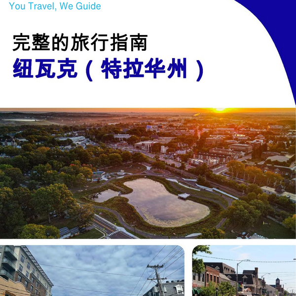 The complete travel guide for Newark (DELAWARE)