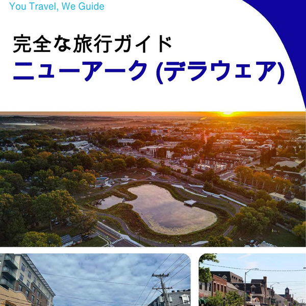 The complete travel guide for Newark (DELAWARE)