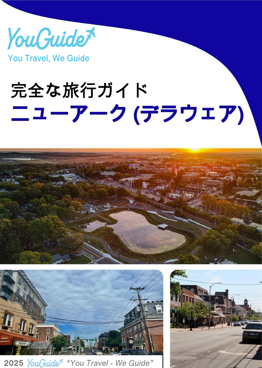 The complete travel guide for Newark (DELAWARE)