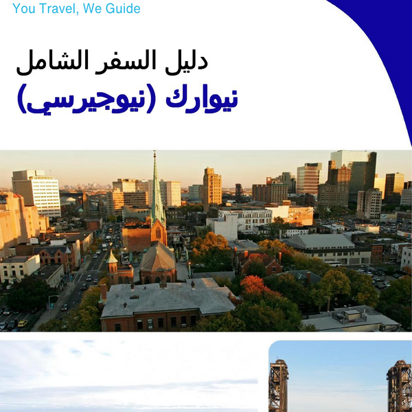 The complete travel guide for Newark (NEW JERSEY)