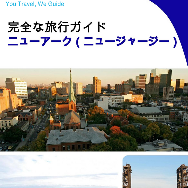 The complete travel guide for Newark (NEW JERSEY)