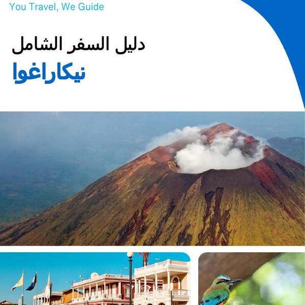 The complete travel guide for Nicaragua