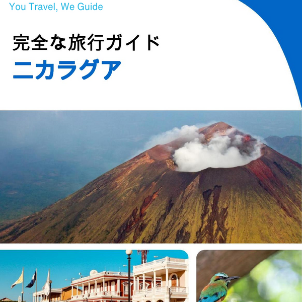 The complete travel guide for Nicaragua