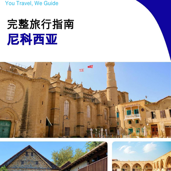 The complete travel guide for Nicosia