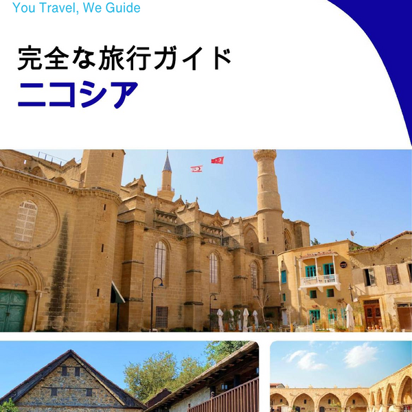 The complete travel guide for Nicosia