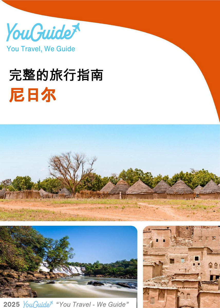 The complete travel guide for Niger