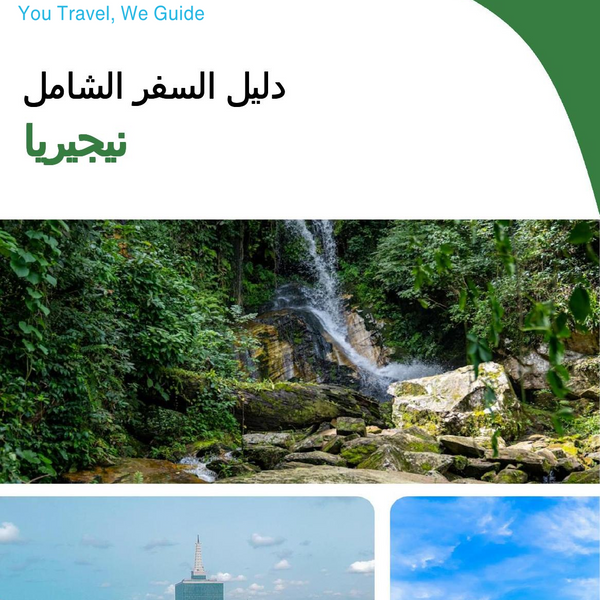 The complete travel guide for Nigeria