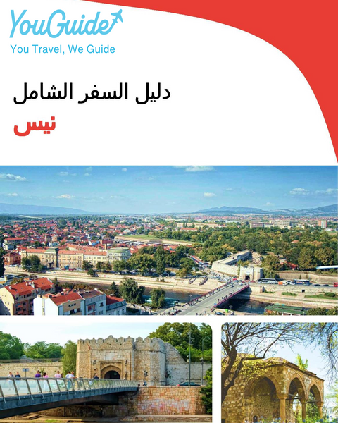 The complete travel guide for Nis