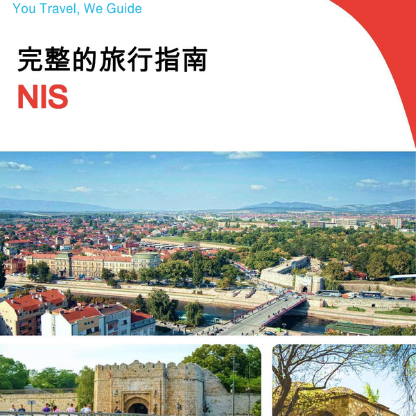 The complete travel guide for Nis