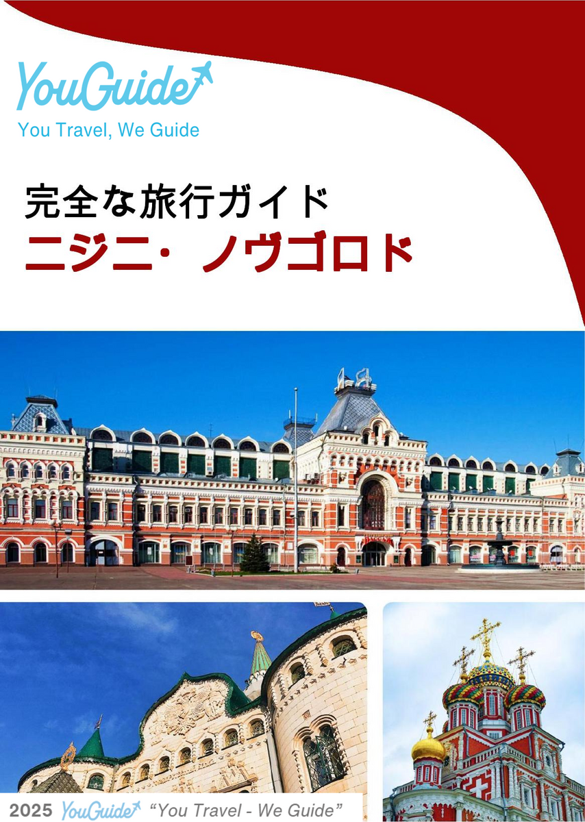 The complete travel guide for Nizhny Novgorod