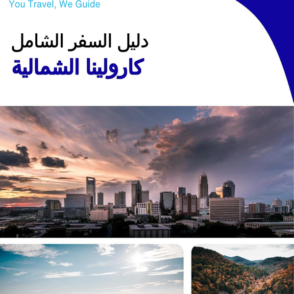 The complete travel guide for North Carolina