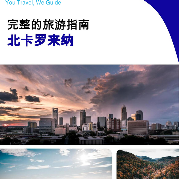 The complete travel guide for North Carolina