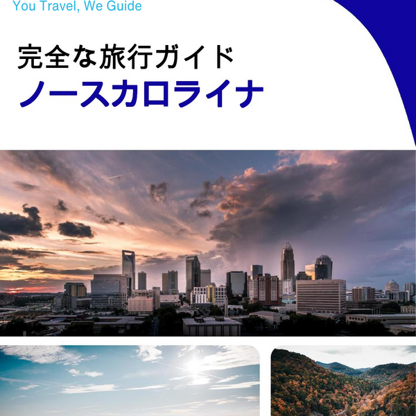 The complete travel guide for North Carolina