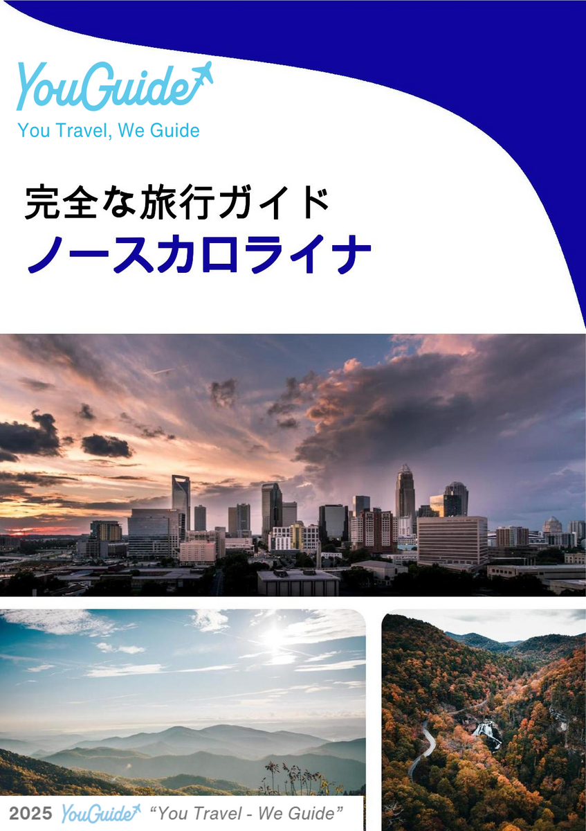 The complete travel guide for North Carolina